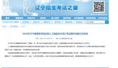 <b>富考风考纪办理手段</b>