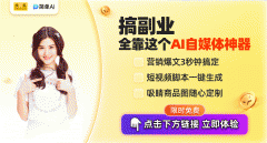 <b>曲不雅感遭到这款AI东西的强大功能</b>