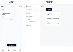 <b>快来下载全球第一个OfficeAgent天工超等智能体的</b>